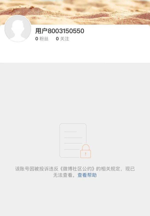 配资专业股票配资网站 微博账号@韦东奕本人 确认为假冒仿冒账号， 已被关闭