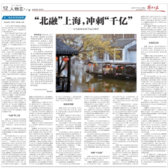 四川炒股配资 县委书记开车到华为练秋湖研发中心后，嘉善开始修路，项目今日开工